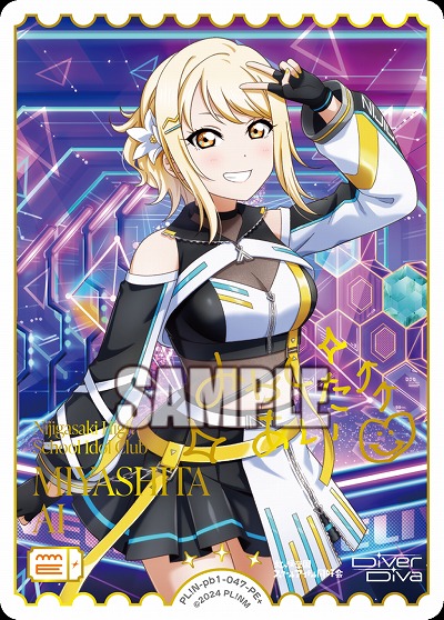 《※日本橋店併用商品》エネルギー(宮下 愛)(PE+) 【PL!N-pb1-047-PE+】